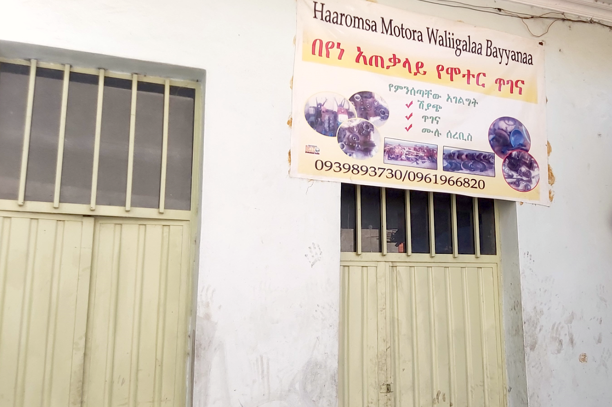 A sign hangs on the entrance of Beyene Chufamo’s agricultural machinery workshop in Meki, Ethiopia. (Photo: CIMMYT)